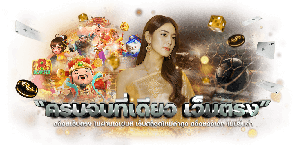 mafia989 อาณาจักรความบันเทิงออนไลน์แห่งการเดิมพันที่ครบวงจร 